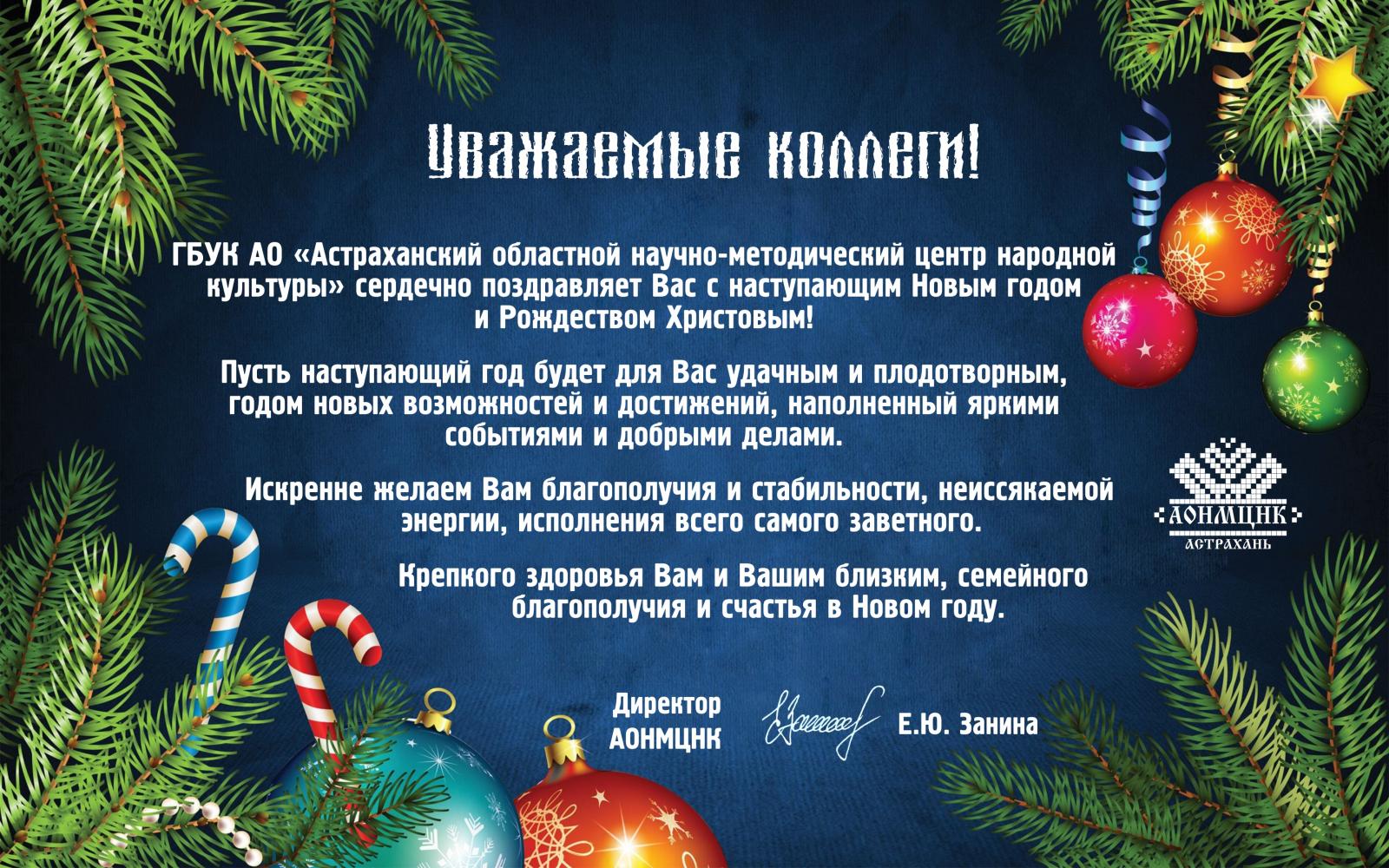 РЦНТД получает новогодние открытки со всех уголков России - Республиканский  центр народного творчества и досуга (РЦНТД)