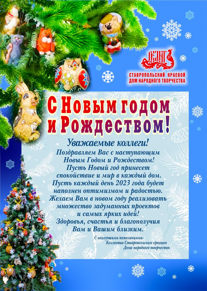 РЦНТД получает новогодние открытки со всех уголков России - Республиканский  центр народного творчества и досуга (РЦНТД)